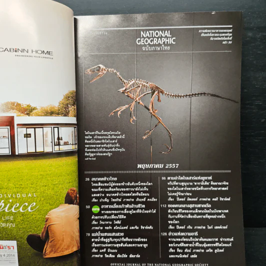 NATIONAL GEOGRAPHIC  พ.ค.2557 รูปที่ 7