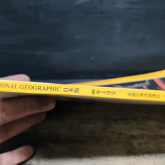 National Geographic 98年3月号 รูปที่ 7