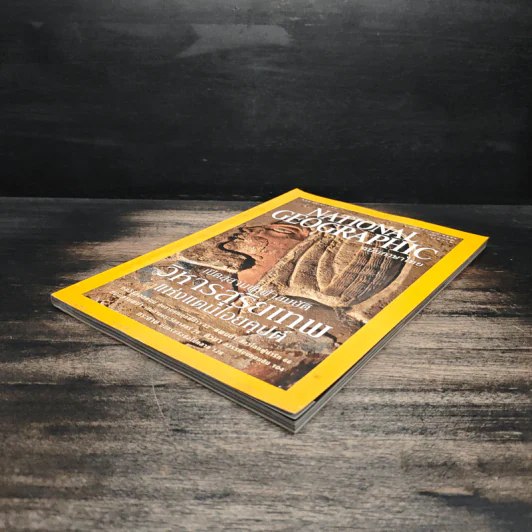 National Geographic พ.ย.2546 รูปที่ 4