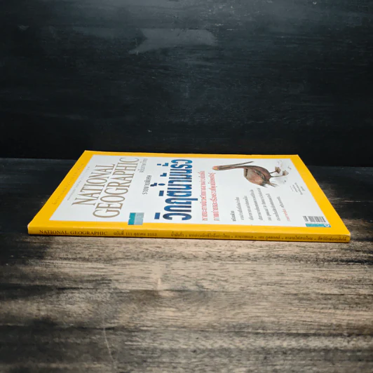 National Geographic ฉบับที่ 111 ต.ค. 2553 รูปที่ 3