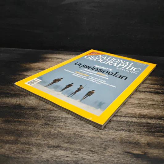 National Geographic มี.ค.2549 รูปที่ 4