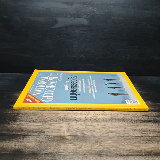 National Geographic มี.ค. 2549 รูปที่ 3