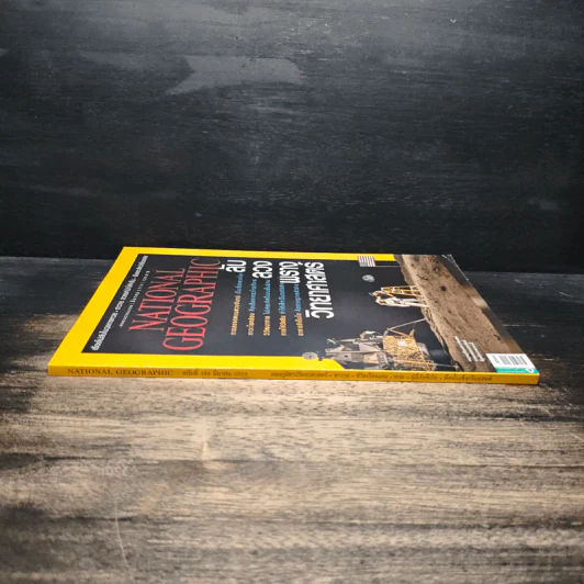 NATIONAL GEOGRAPHIC ฉบับที่ 164 มี.ค.2558 รูปที่ 3