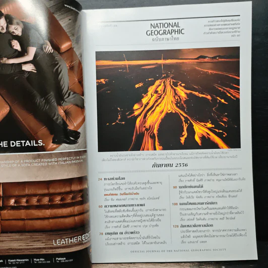 National Geographic ฉบับที่ 146 ก.ย.2556 ทะเลท่วมโลก รูปที่ 7