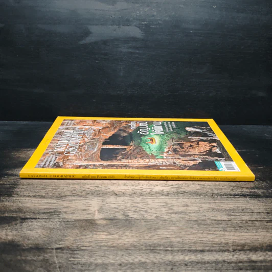 National Geographic ฉบับที่ 233 ธ.ค.2563 ท่องโลกอัญมณีใต้พิภพ รูปที่ 3