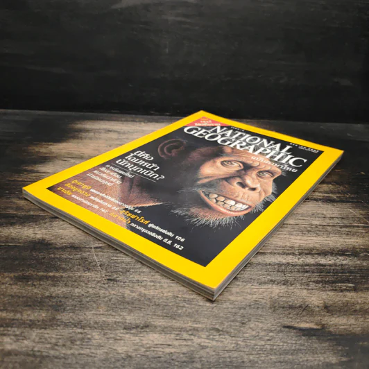 National Geographic ส.ค.2545 รูปที่ 4