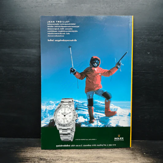 National Geographic ฉบับที่ 103 ก.พ. 2553 รูปที่ 2