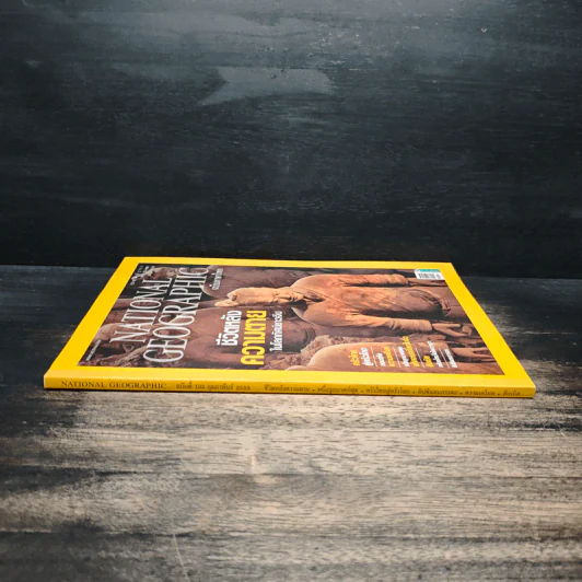 National Geographic ฉบับที่ 103 ก.พ. 2553 รูปที่ 3
