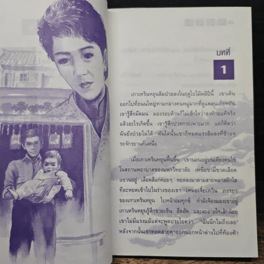 เมฆเหินน้ำไหล - สมเด็จพระเทพรัตนราชสุดาฯสยามบรมราชกุมารี รูปที่ 8