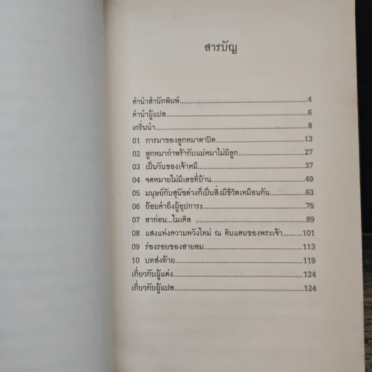 จุมเป ถึงตาปิดเพราะคนก็ยังรัก - เซกิ โทโมยูคิ, ซุ้มซาโป้ รูปที่ 8