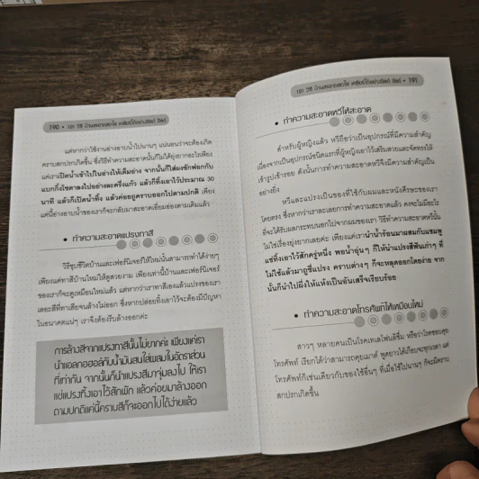 ที่ระลึกงานฌาปนกิจ รอบรู้ วิริยะพันธุ์ รูปที่ 8