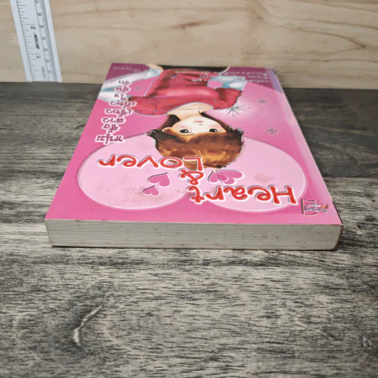Heart & Lover หนุ่มซึ้งสาวเซี้ยว เกี่ยวใจลุ้นรัก - mukan รูปที่ 4