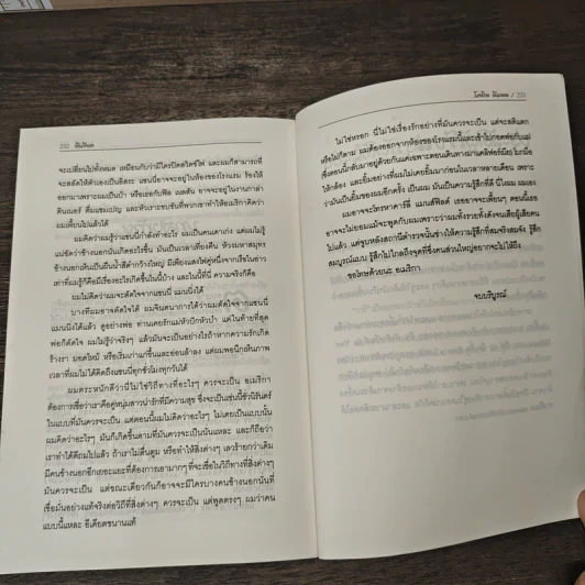 Idiot! อีเดียต! - Colin Neenan, ตวันวาด-วารี รูปที่ 9