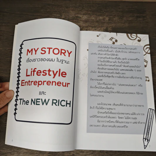 The New Rich รวยได้สไตล์คนรุ่นใหม่ - บัณฑิต อึ้งรังษี รูปที่ 8