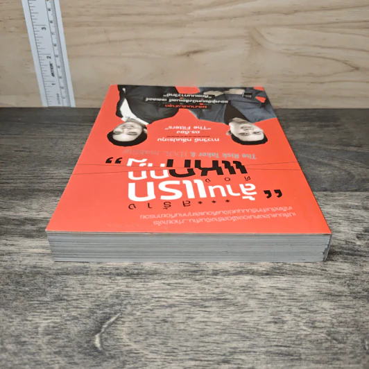 สร้างล้านแรกต้องแหกกฎ The Risk Taker & Idol Making - ภาววิทย์ กลิ่นประทุม, ดร.ต้อง รูปที่ 4