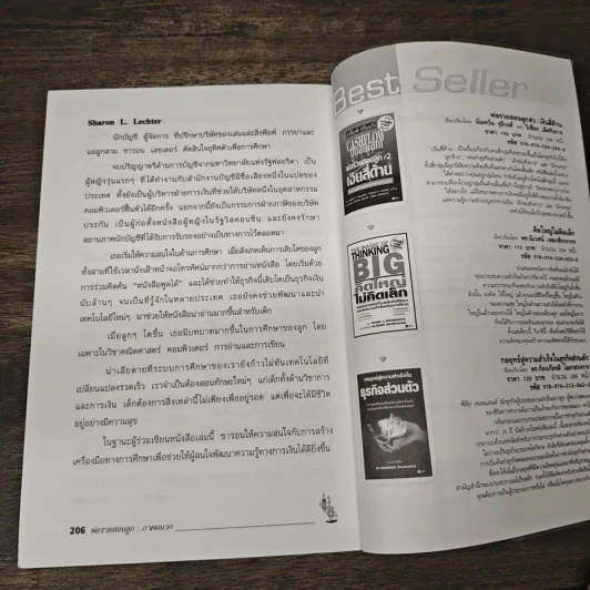 Rich Dad Poor Dad พ่อรวยสอนลูก - Rebert T. Kiyosaki รูปที่ 10