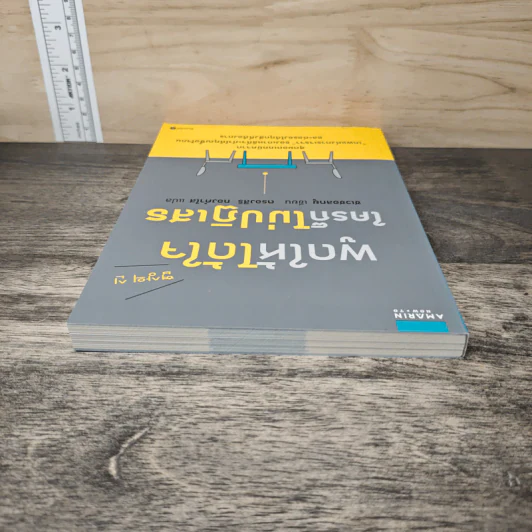 พูดให้ได้ใจ ใครก็ไม่ปฏิเสธ - Choi Chul-kyu (ชเวชอลยู), ตรองสิริ ทองคำใส รูปที่ 4
