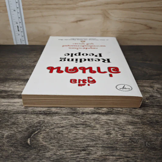 คู่มืออ่านคน Reading People - Jo-Ellan Dimitrius, Mark Mazzarella รูปที่ 4