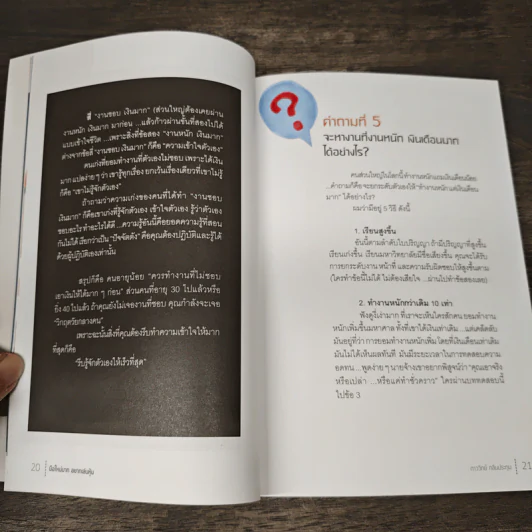 มือใหม่มากอยากเล่นหุ้น - ภาววิทย์ กลิ่นประทุม รูปที่ 9