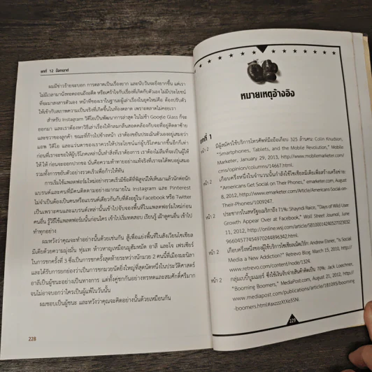แย็บบ่อยๆสอยด้วยฮุคขวา เคล็ดลับโซเซียลมีเดีย - Gary Vaynerchuk รูปที่ 9