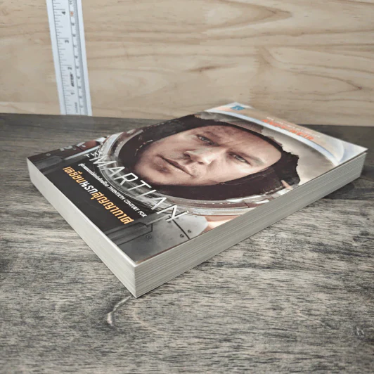 The Martian เหยียบนรกสุญญากาศ - Andy Weir รูปที่ 3