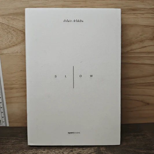 In Praise of Slowness เร็วไม่ว่า ช้าให้เป็น - คาร์ล ออนอเร รูปที่ 1