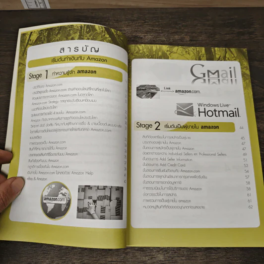 เริ่มต้นทำเงินกับ Amazon ฉบับสมบูรณ์ - ณัฐพงศ์ เอื้อมเสถียรพร, วรพงศ์ งามสิริมงคลชัย รูปที่ 7
