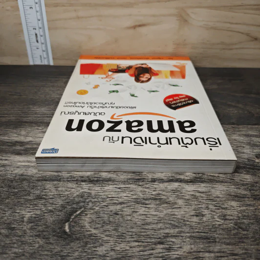 เริ่มต้นทำเงินกับ Amazon ฉบับสมบูรณ์ - ณัฐพงศ์ เอื้อมเสถียรพร, วรพงศ์ งามสิริมงคลชัย รูปที่ 4