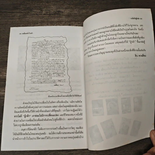 บนฝั่งแม่น้ำโวลก้า วรรณกรรมชีวประวัติของนักเขียนนาม - แมกซิม กอร์กี้, อรุณ ชัยโรจน์ รูปที่ 8