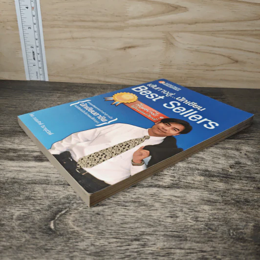 เส้นทางสู่นักเขียน Best Sellers - ถนอมศักดิ์ จิรายุสวัสดิ์ รูปที่ 3
