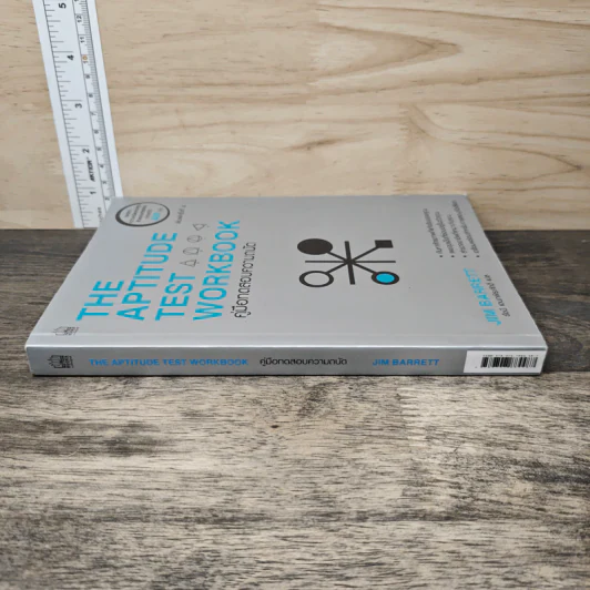 The Aptitude Test Workbook คู่มือทดสอบความถนัด - Jim Barrett รูปที่ 2