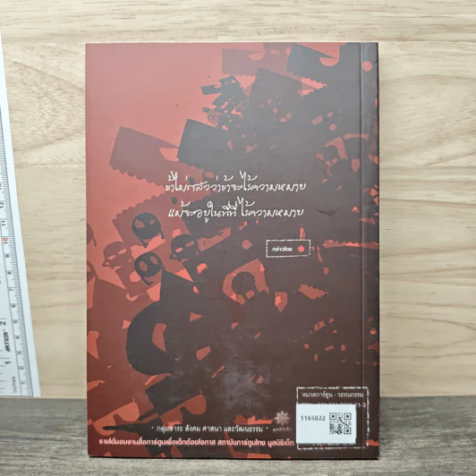 The Memo of Fullstop บันทึกการเดินทางของจุด - แฟม รูปที่ 5