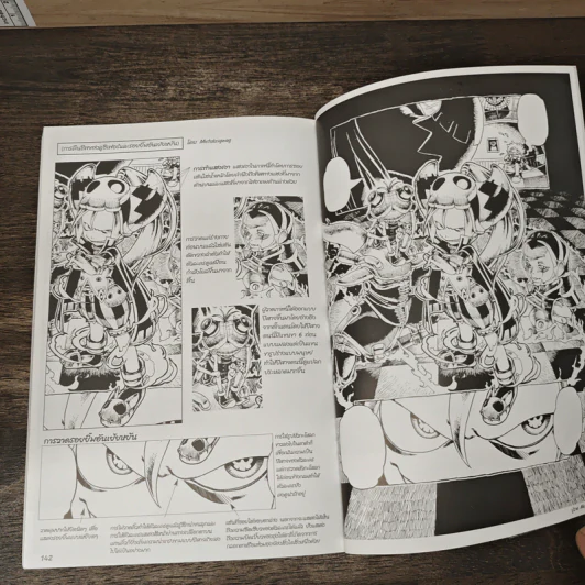 How To Draw Manga เล่ม 3 Ultimate Manga Lessons วิธีออกแบบตัวละครให้มีเอกลักษณ์ รูปที่ 8