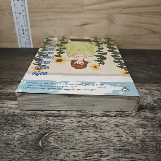 หนุ่มเหงาสาวหวานสานฝันหัวใจ เล่ม 2 - Guiyeoni รูปที่ 4