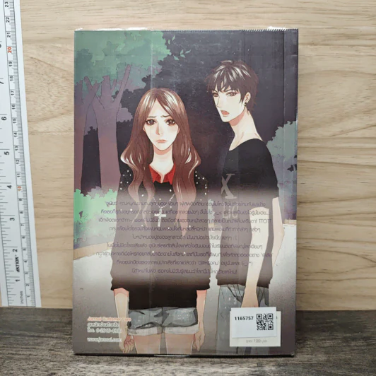 Perfect Match แฟนฉัน! รับประกันความเพอร์เฟ็กต์ - may112 รูปที่ 5