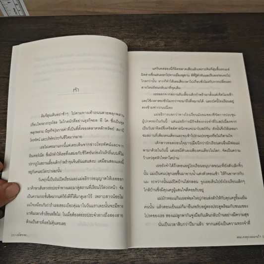 แบ๊ดบอย...คอยเธอทุกลมหายใจ When I Fall in Love - ลียองเอ, โนริ รูปที่ 7