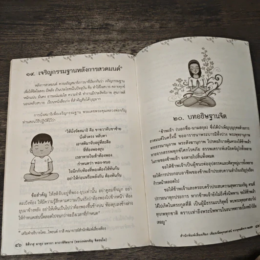 กรรมกำหนด - พระธรรมสิงหบุราจารย์ (หลวงพ่อจรัญ ฐิตธมโม) รูปที่ 8