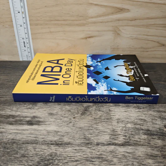 MBA in One Day เอ็มบีเอในหนึ่งวัน - Ben Tiggelaar รูปที่ 2