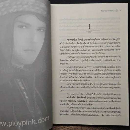 มนต์ทรายใต้แสงดาว - ภูเทียมฟ้า รูปที่ 7
