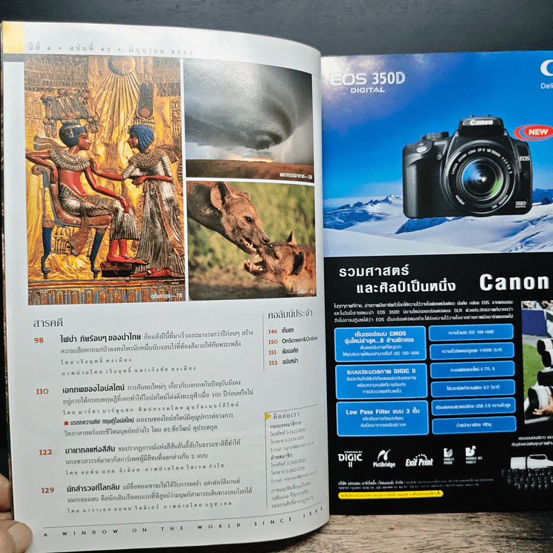 National Geographic มิ.ย.2548 รูปที่ 8
