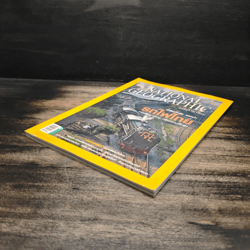 NATIONAL GEOGRAPHIC ฉบับที่ 152 มี.ค.2557 รูปที่ 4