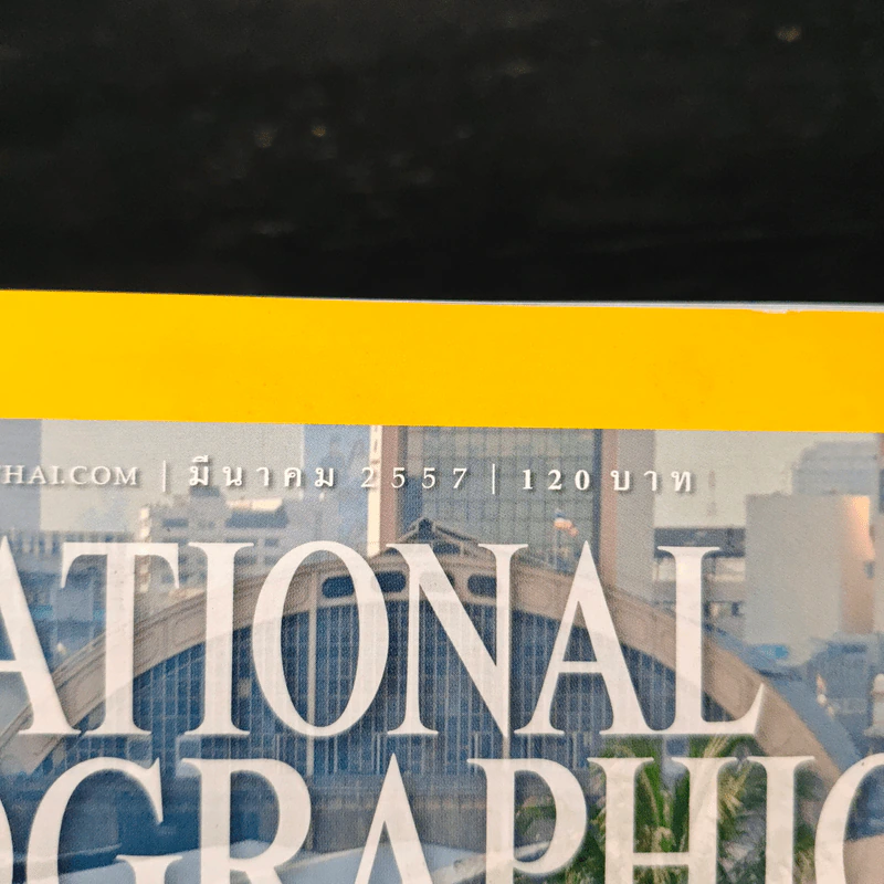 NATIONAL GEOGRAPHIC ฉบับที่ 152 มี.ค.2557 รูปที่ 6