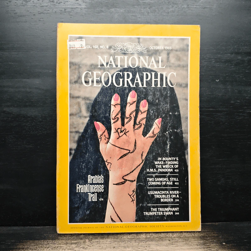 NATIONAL GEOGRAPHIC Vol.168 No.4 October 1985 รูปที่ 1