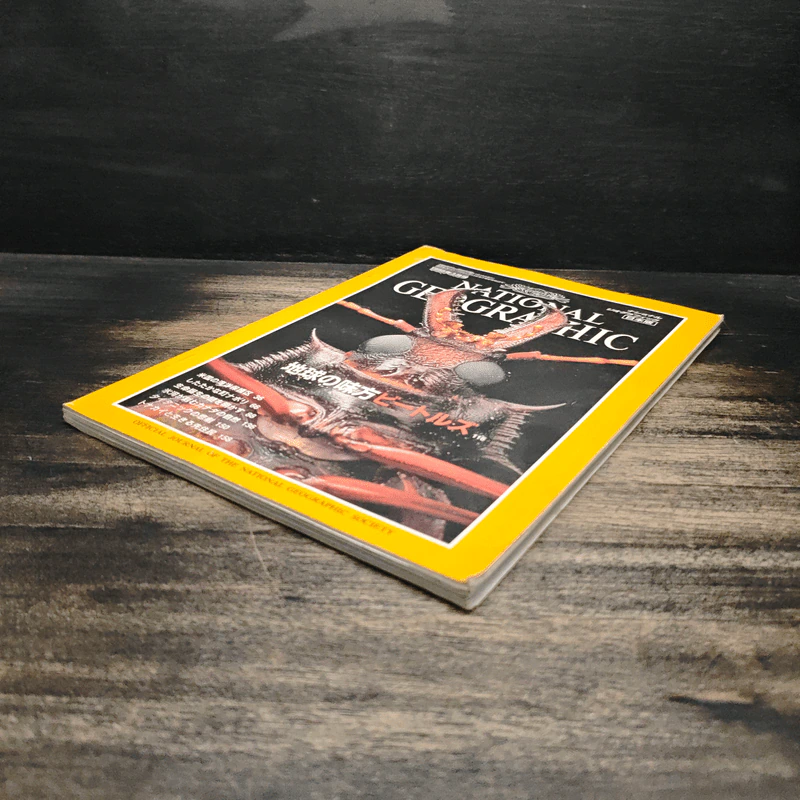 National Geographic 98年3月号 รูปที่ 4