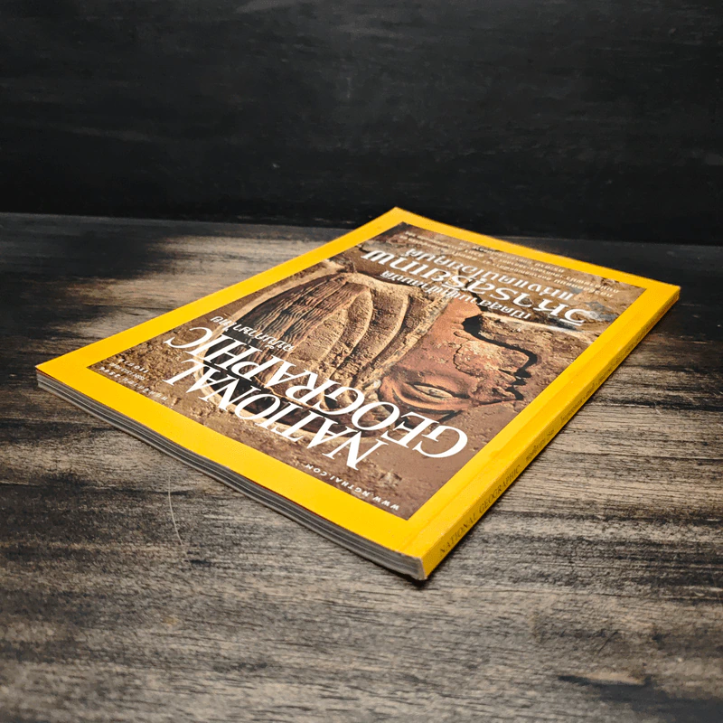 National Geographic พ.ย.2546 รูปที่ 5