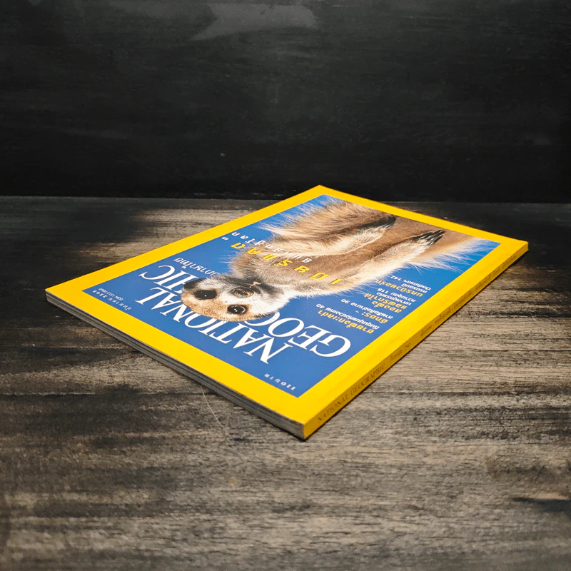 National Geographic ก.ย.2545 รูปที่ 5