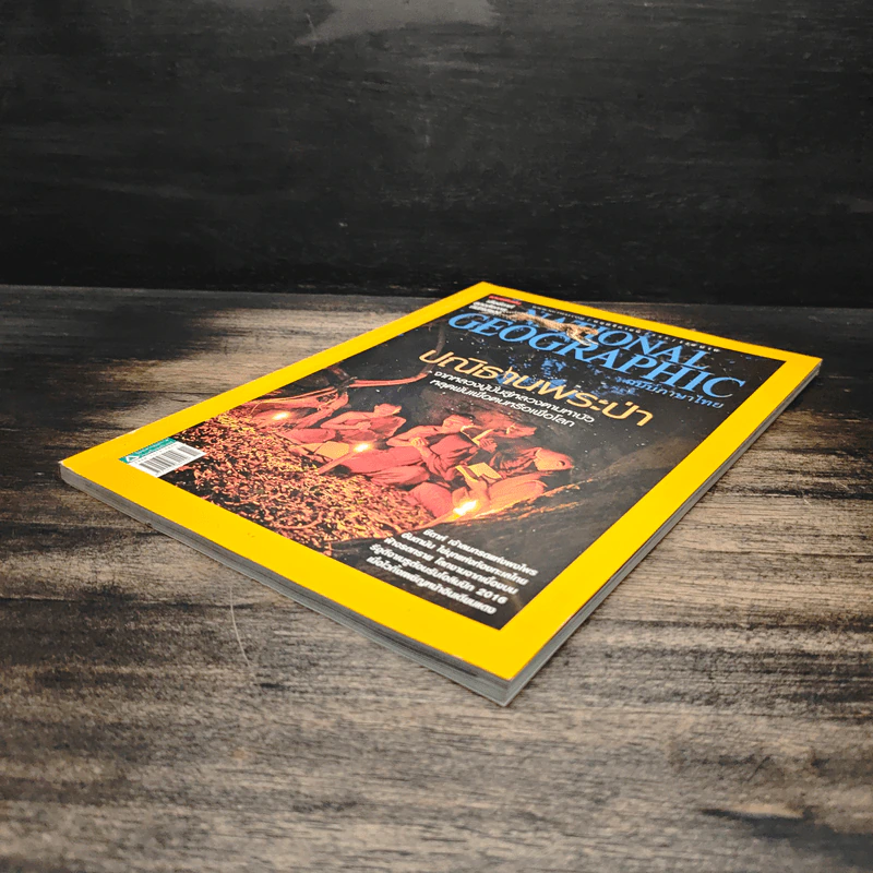 NATIONAL GEOGRAPHIC  ฉบับที่ 136 พ.ย.2555 รูปที่ 4