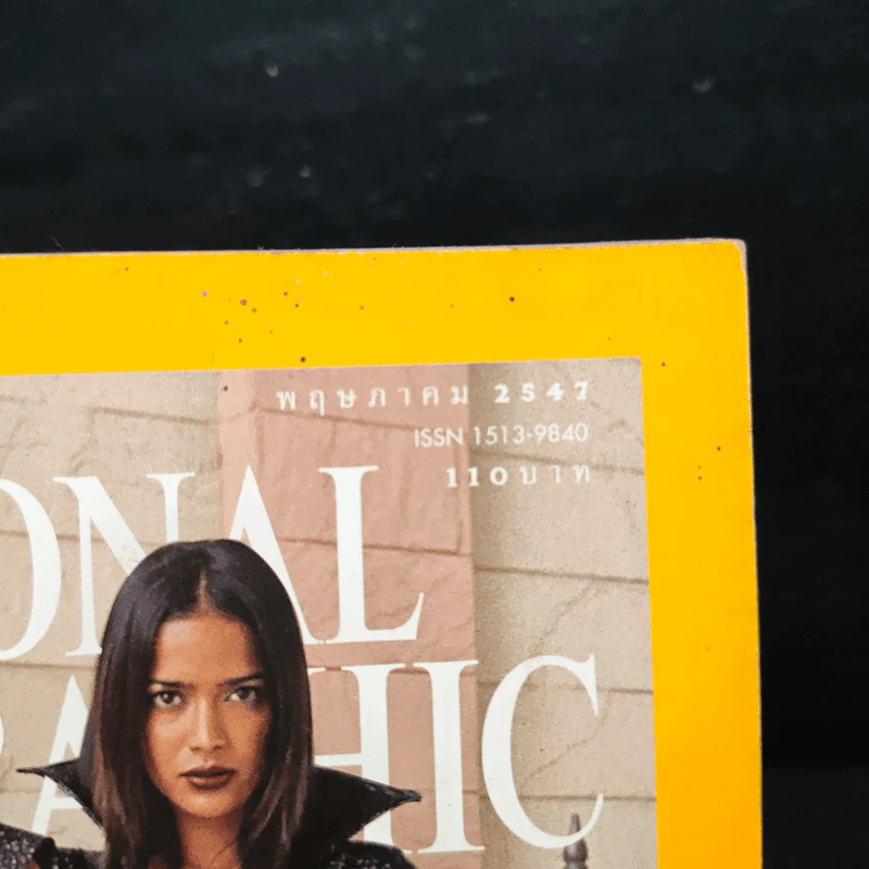 NATIONAL GEOGRAPHIC พฤษภาคม 2547 รูปที่ 6