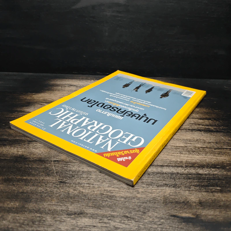 National Geographic มี.ค. 2549 รูปที่ 5