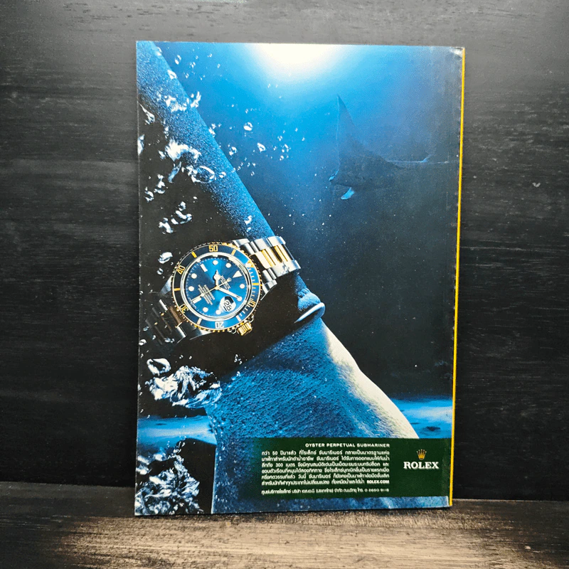 National Geographic ฉบับที่ 91 ก.พ. 2552 กะเทาะเปลือกวิวัฒนาการ 150 ปีกำเนิดทฤษฎีสะเทือนโลก รูปที่ 2